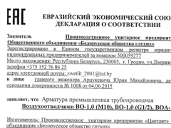 Воздухоотводчики